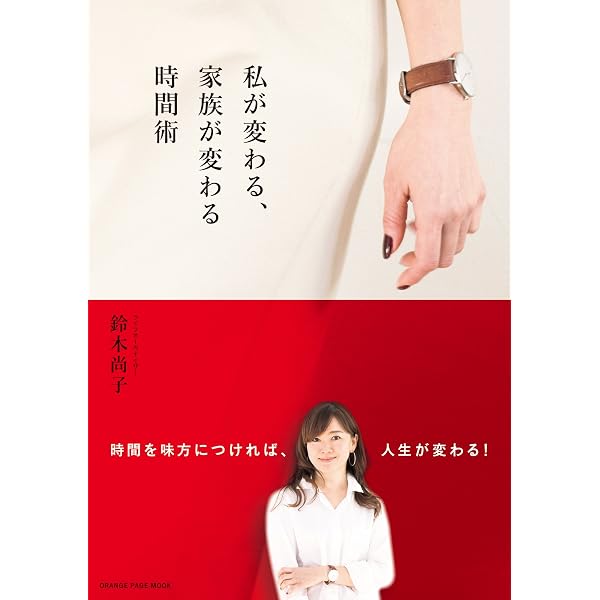 40代からをご機嫌に生きる88のヒント | 鈴木 尚子 |本 | 通販 | Amazon